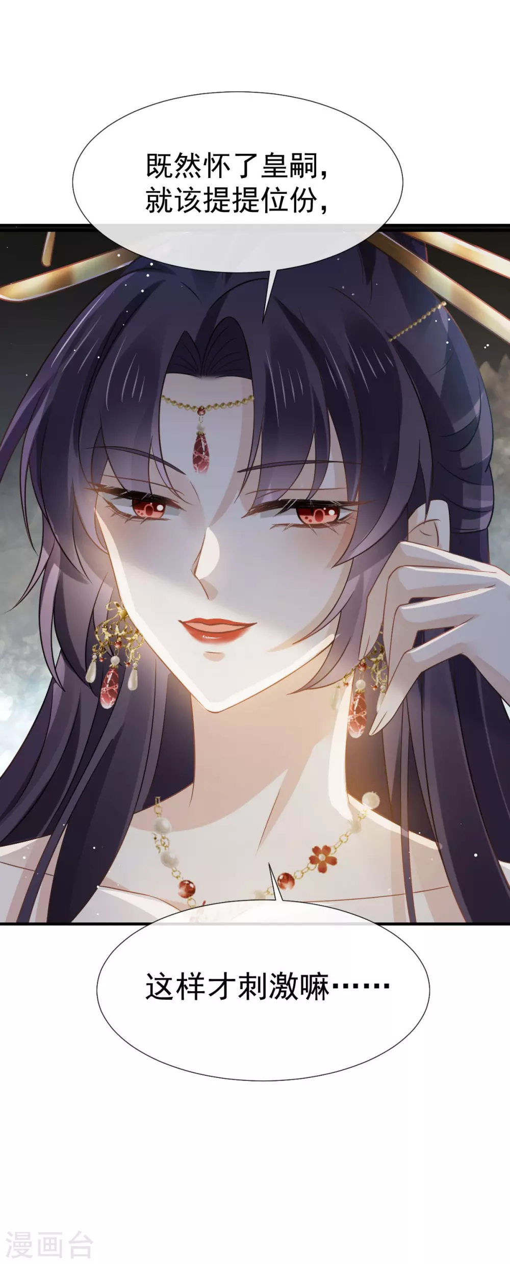 第28话 算计我？你嫩了点~1