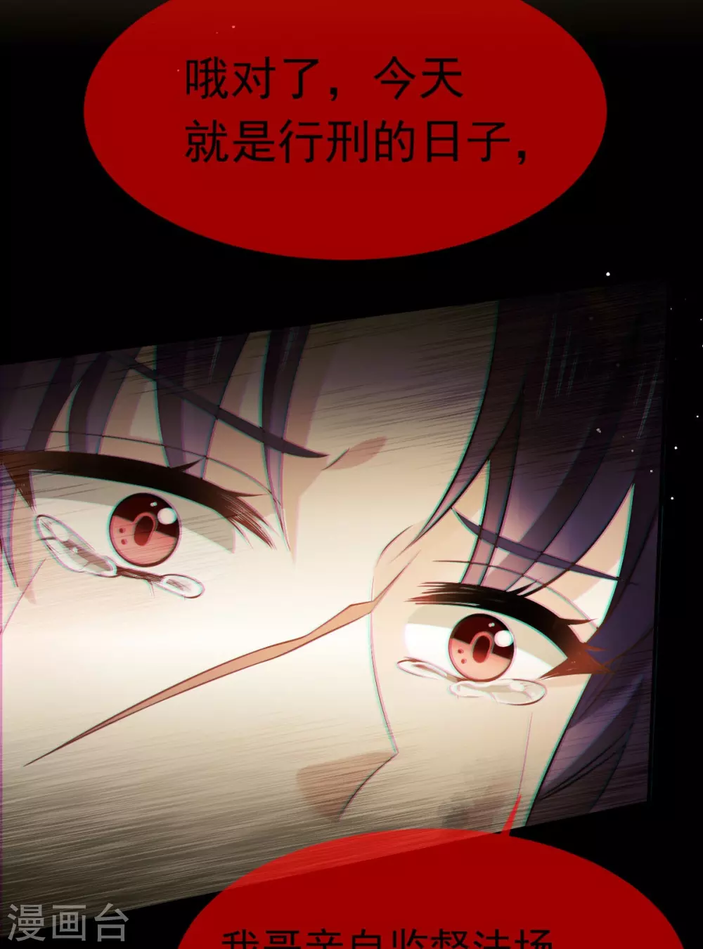 第21话 不得好死24