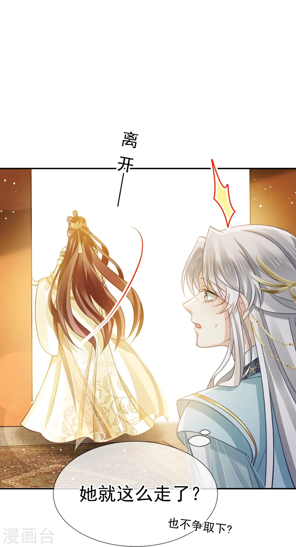 第59话 小灵珠要不要一起修仙31