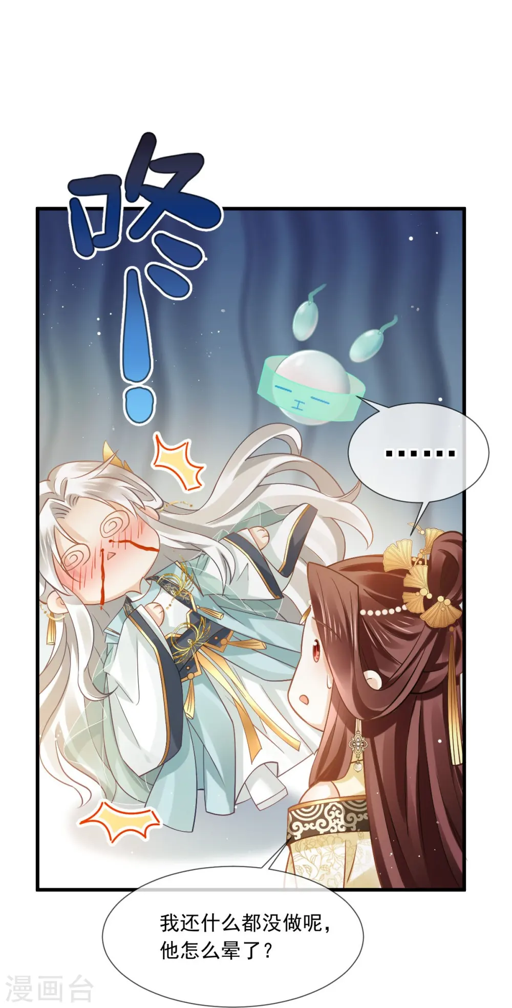 第57话 小灵珠乖，姐姐要“干坏事”了26