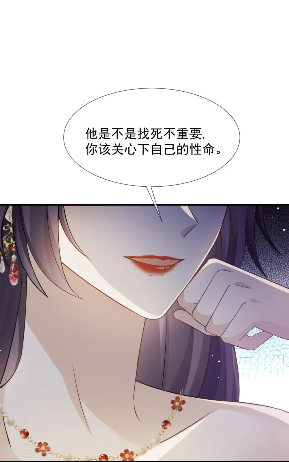 第32话 皇后的奸情败露了？！34