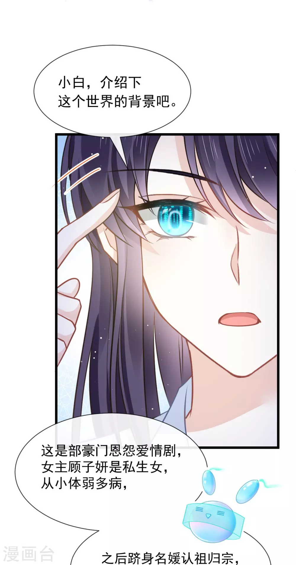 第1话 血包养女22