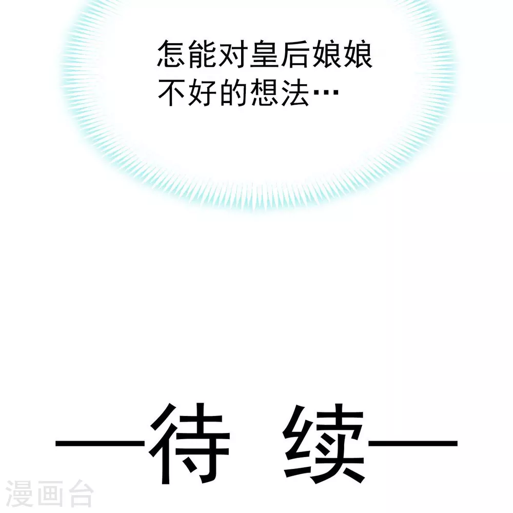 第26话 不讨厌碰你哦37