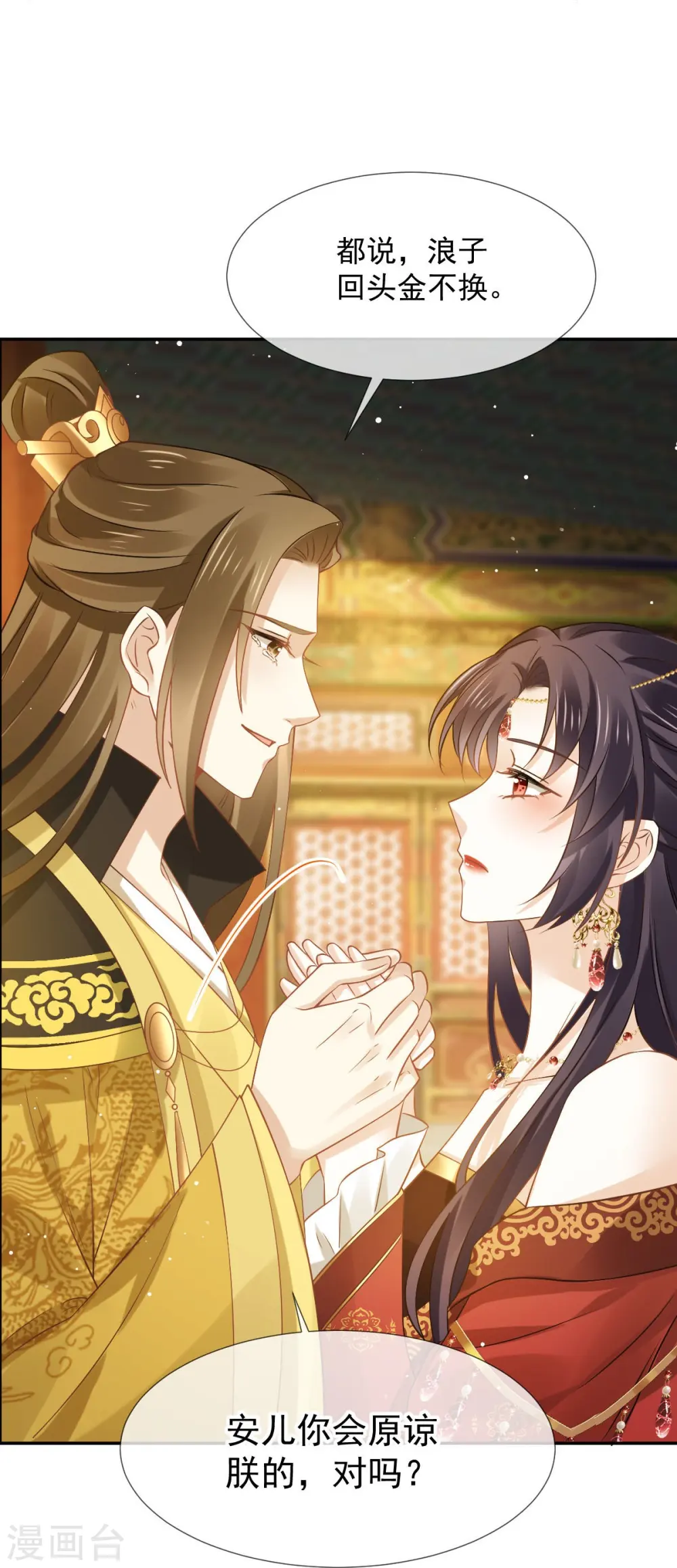 第44话 狗皇帝该还债了！8