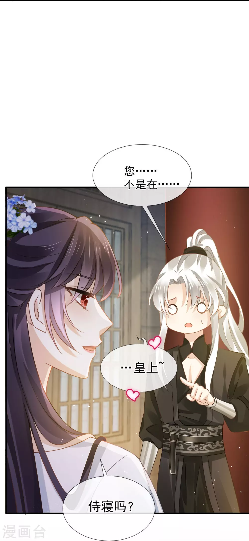 第26话 不讨厌碰你哦20