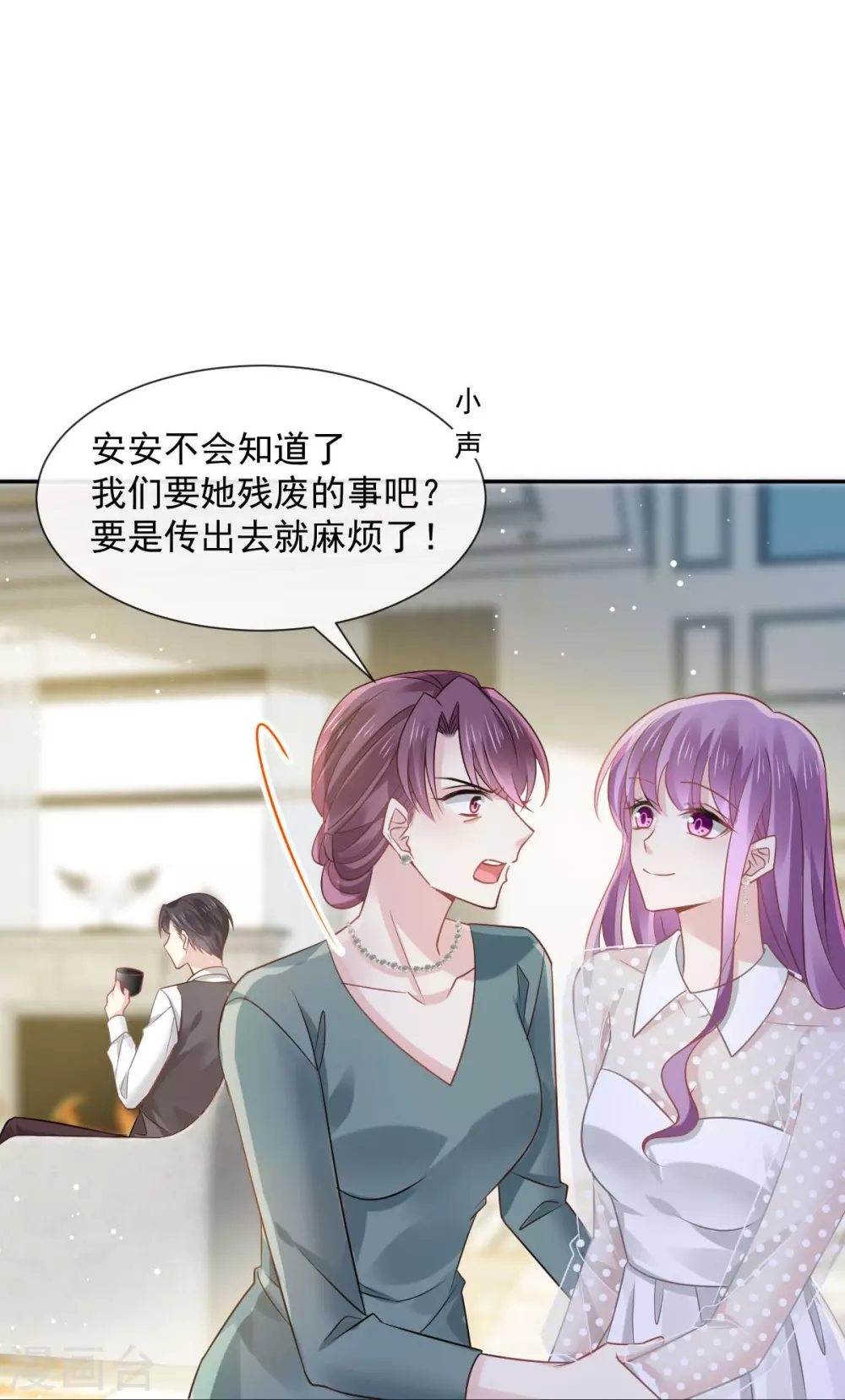 第4话 让绿茶道歉28