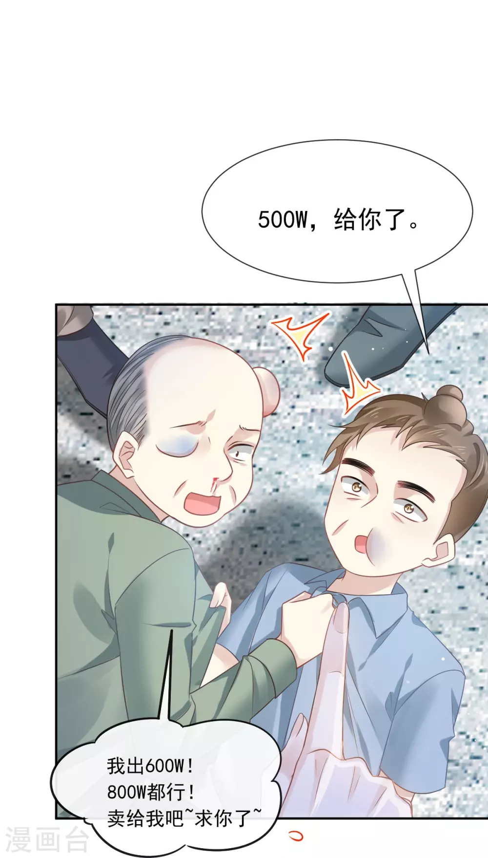 第3话 好用的充能器8