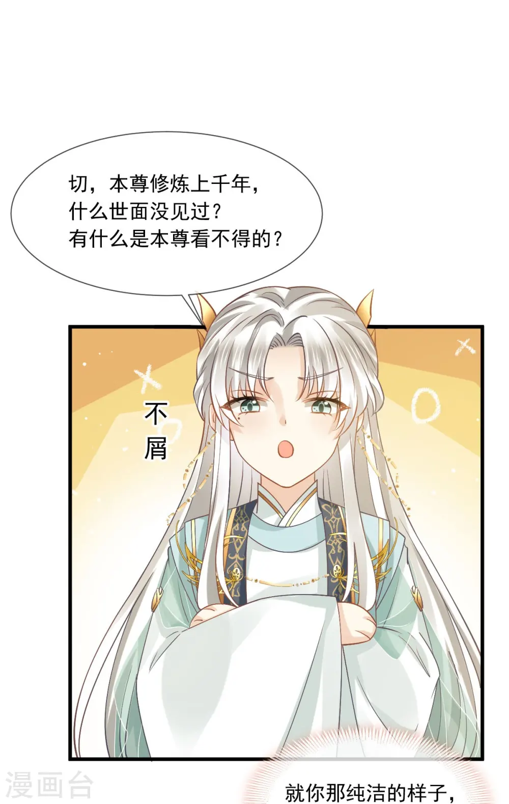 第57话 小灵珠乖，姐姐要“干坏事”了12