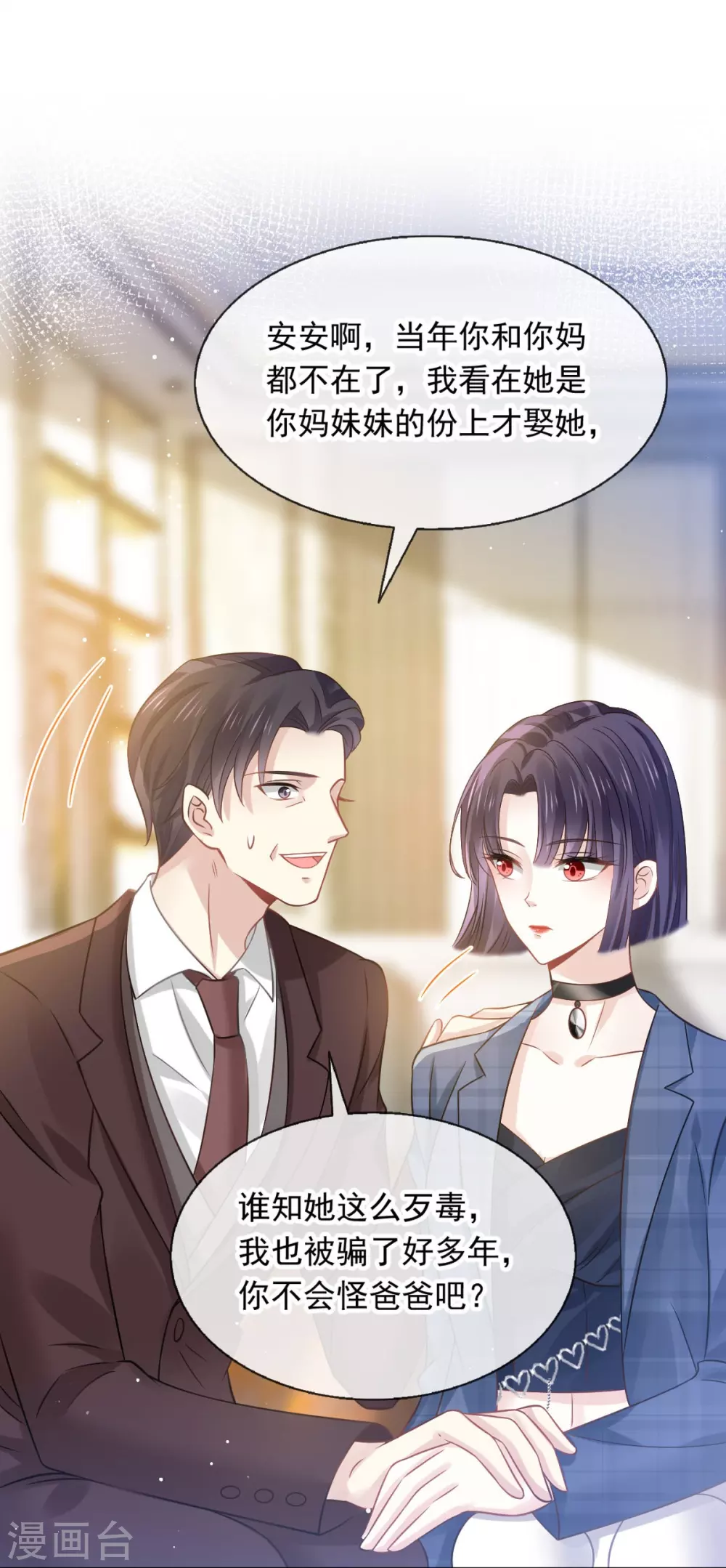 第17话 等着看好戏12