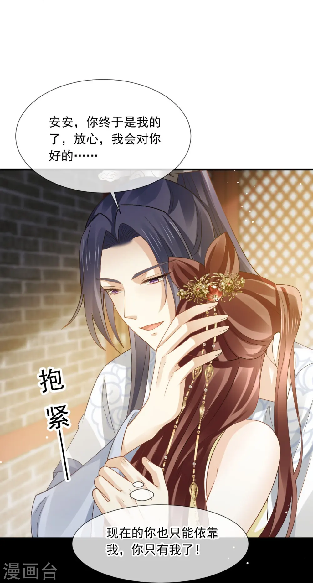 第67话 自己攻略自己24