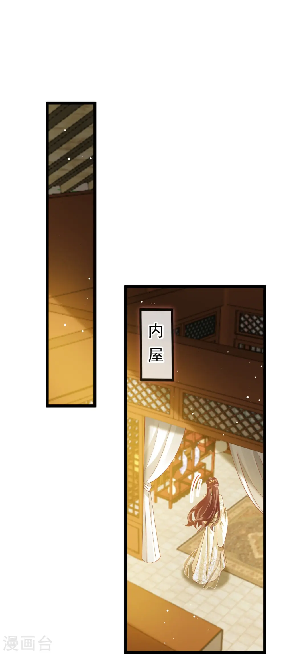 第59话 小灵珠要不要一起修仙14