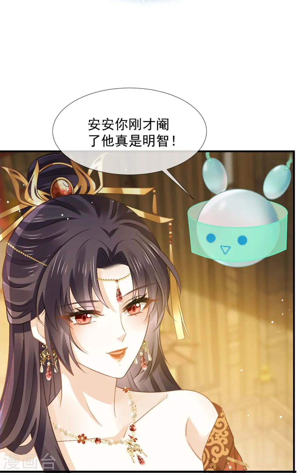 第33话 房事？太监能做什么？19