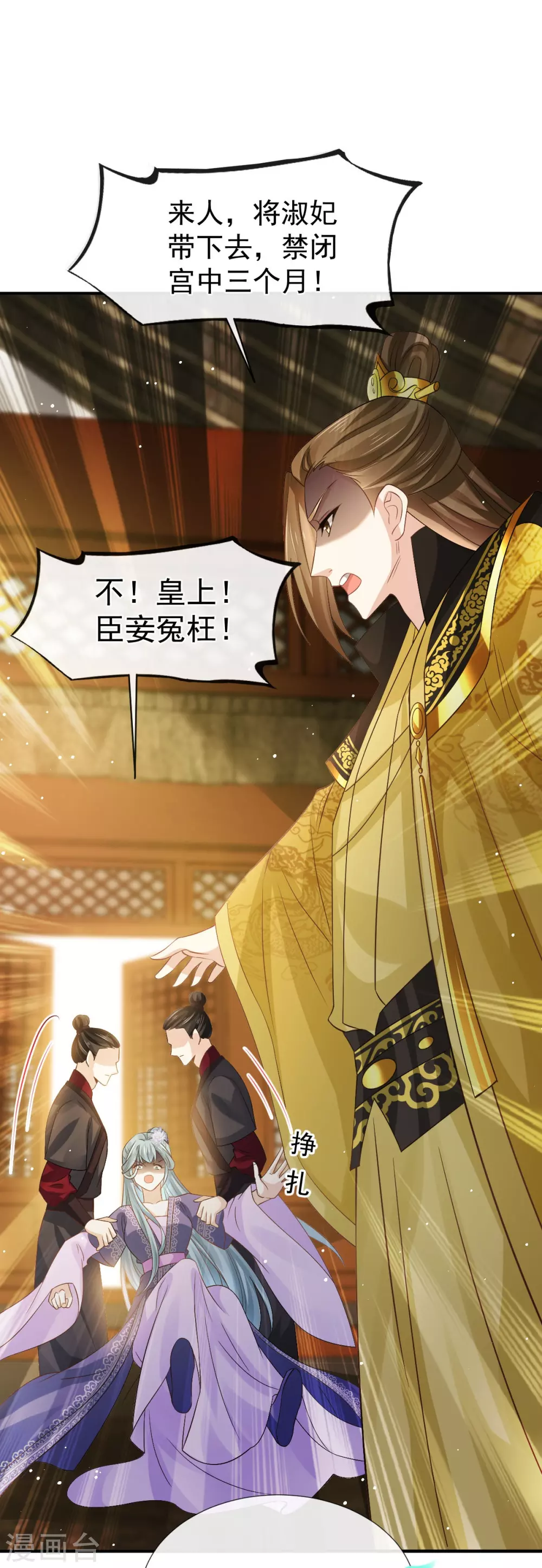 第29话 自己挖的坑自己跳31