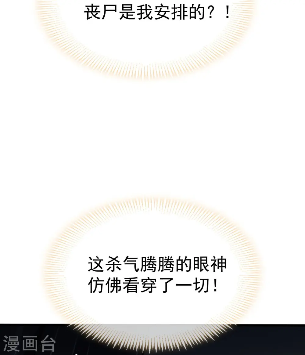 第73话 拿贼拿赃，捉奸捉双32