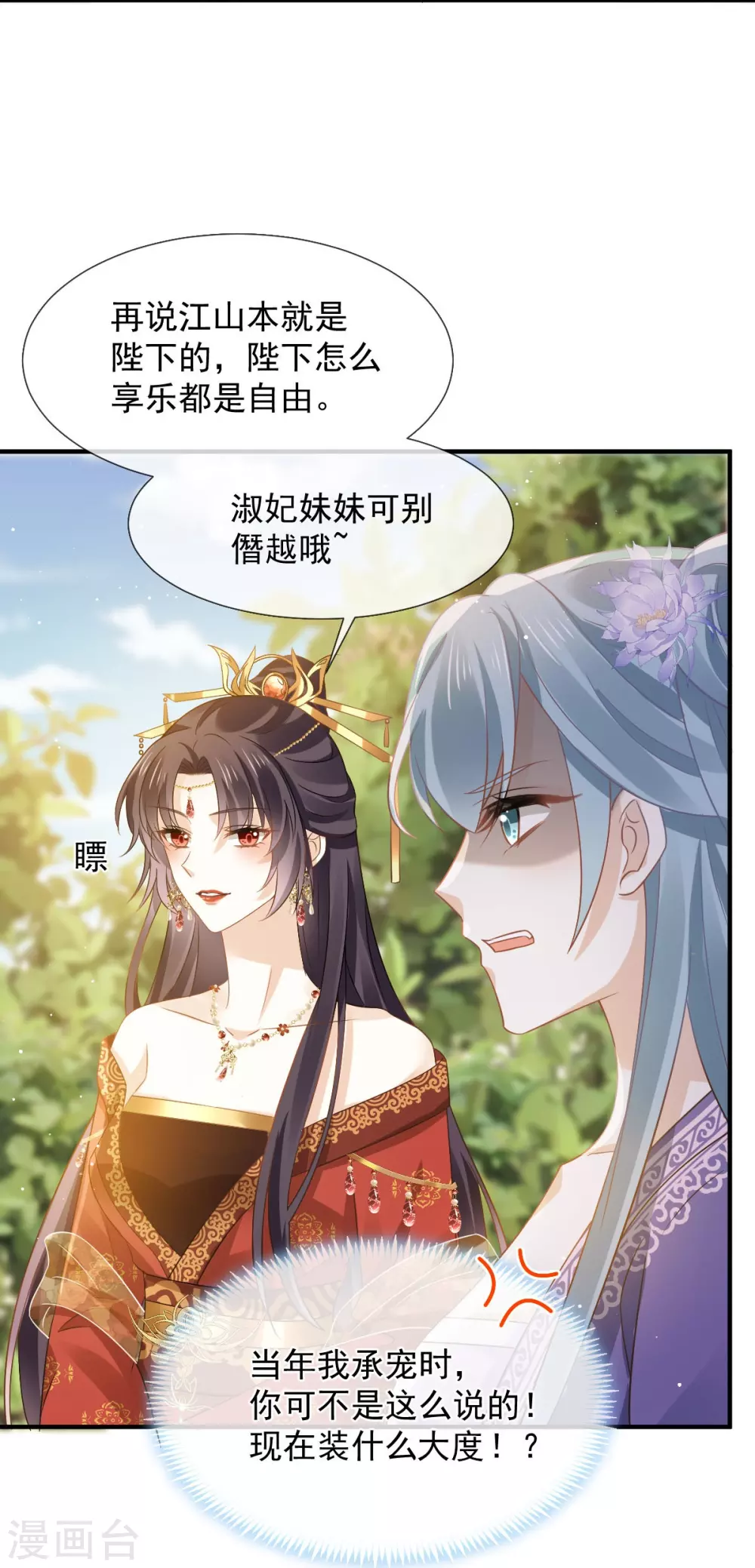 第27话 我有后位，你有什么？24