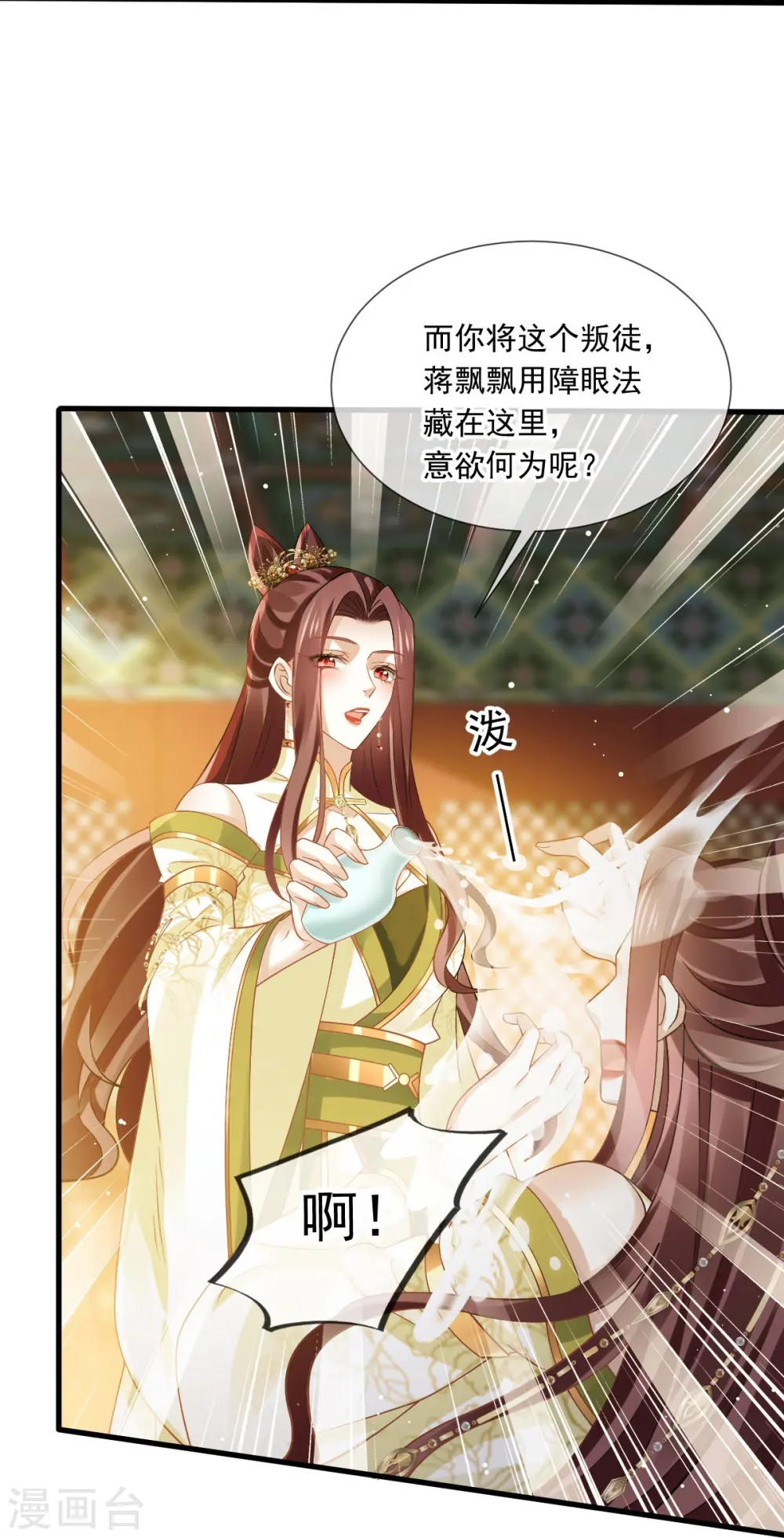 第68话 落难凤凰不如鸡22