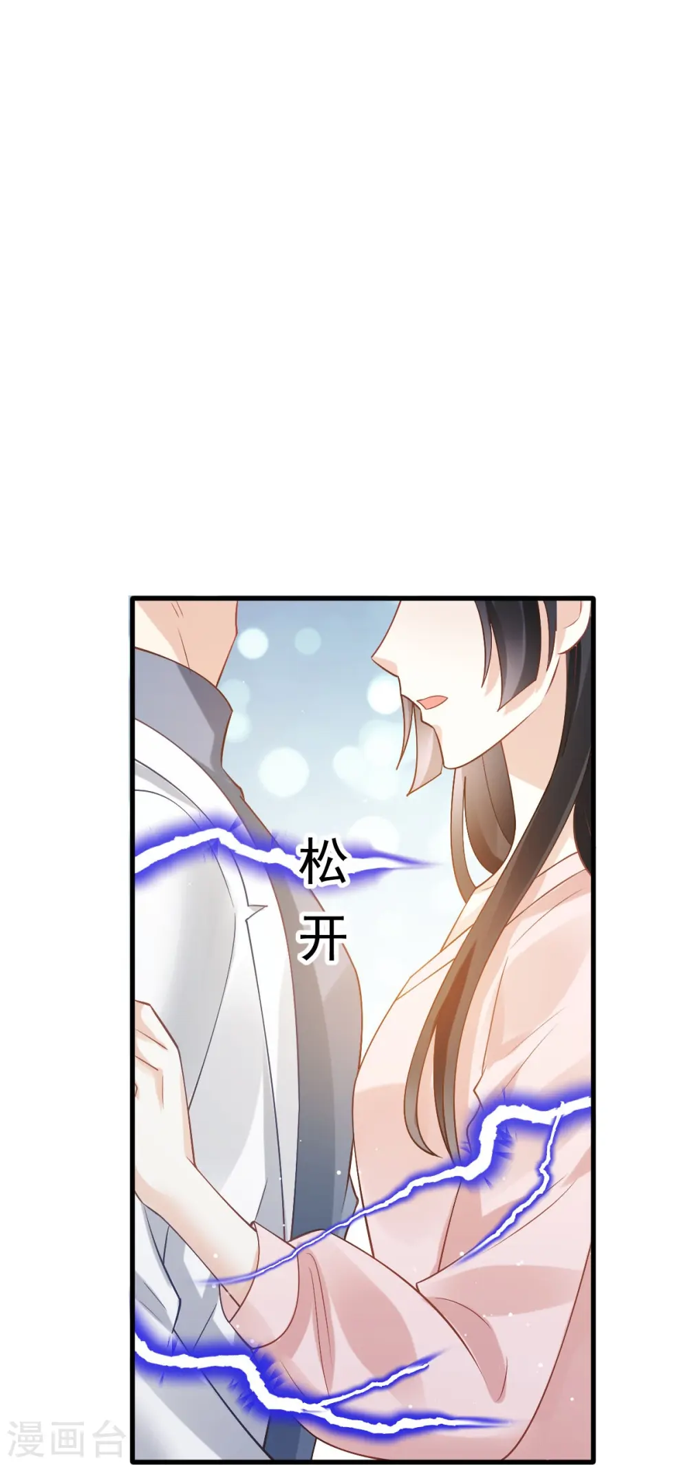 第76话 见面了，然后再见23