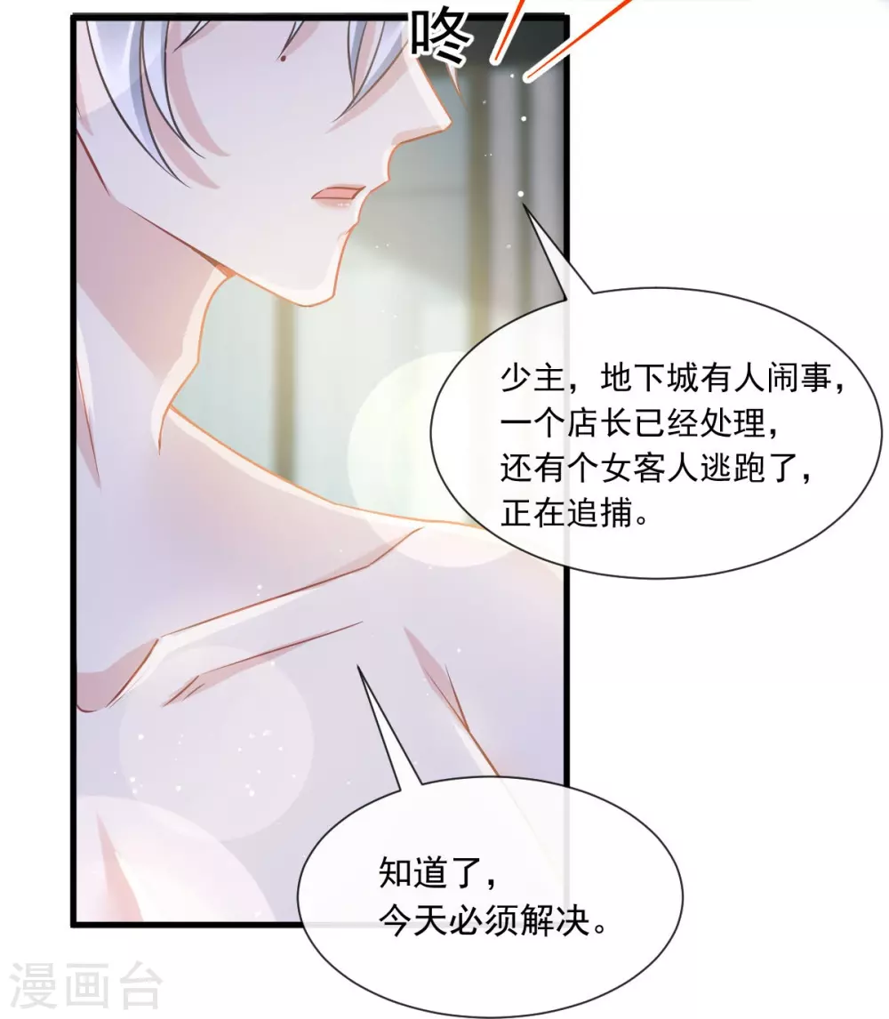第3话 好用的充能器27