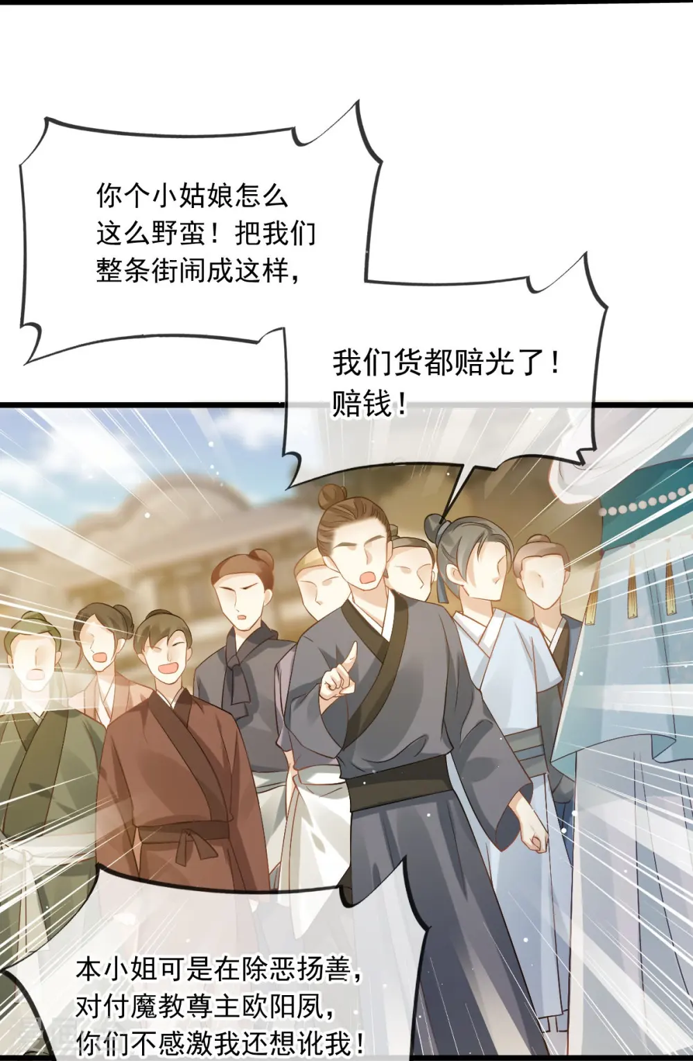 第50话 玛丽苏剧情？不存在~22