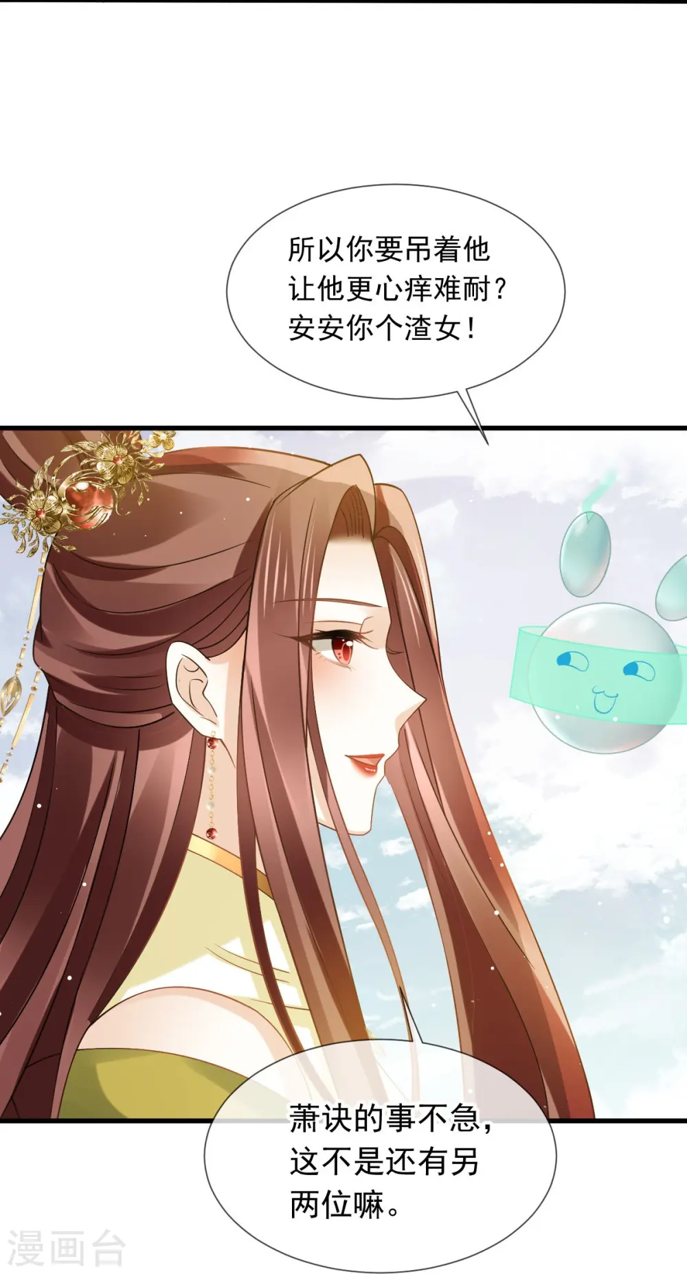 第66话 渣男本渣9