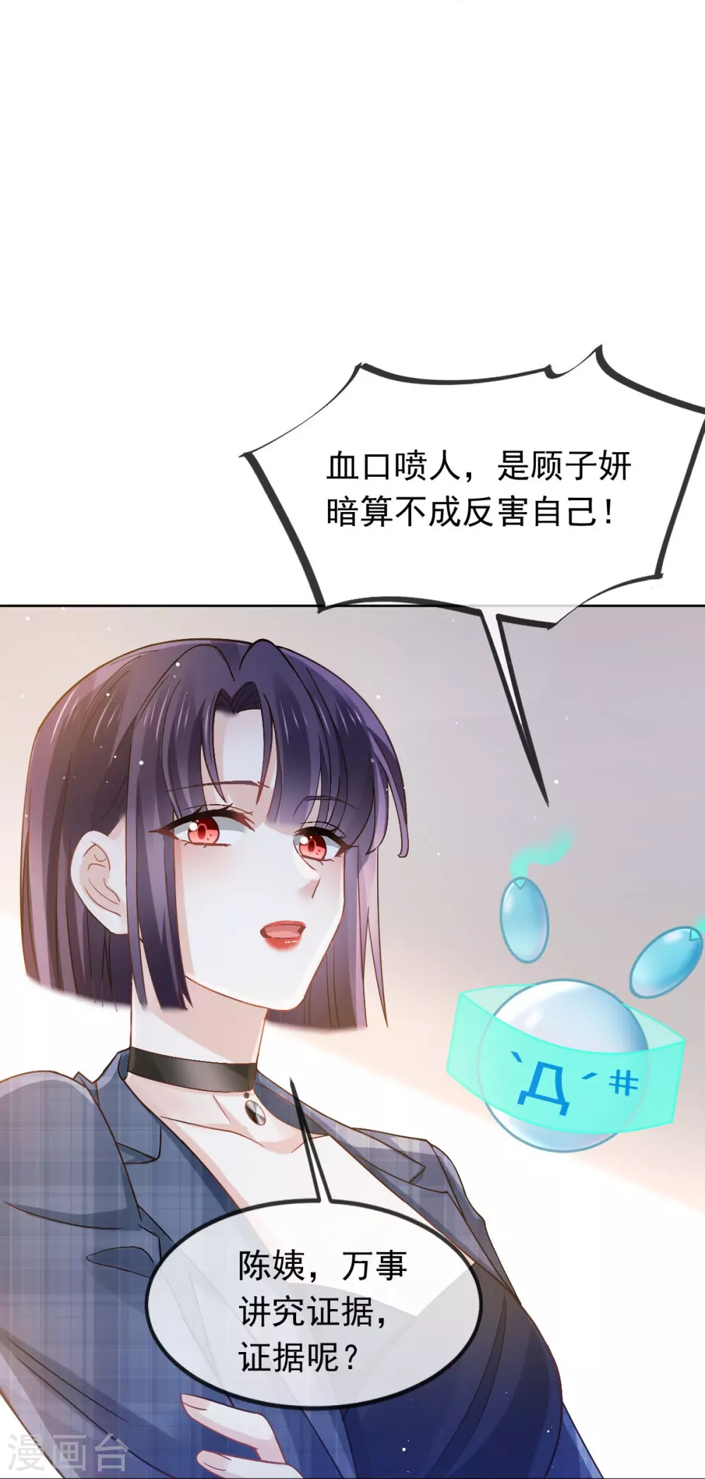 第14话 恶毒母女心慌慌4