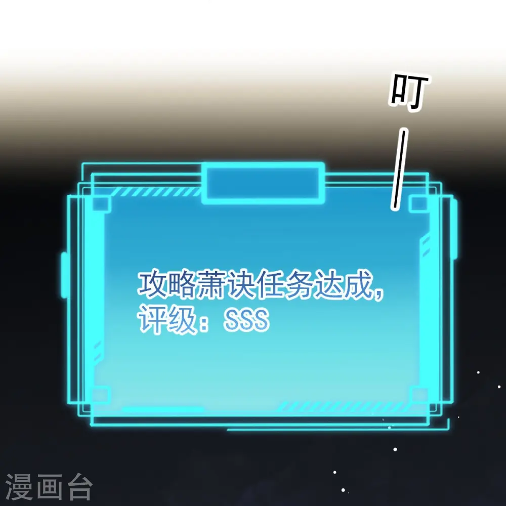 第67话 自己攻略自己35
