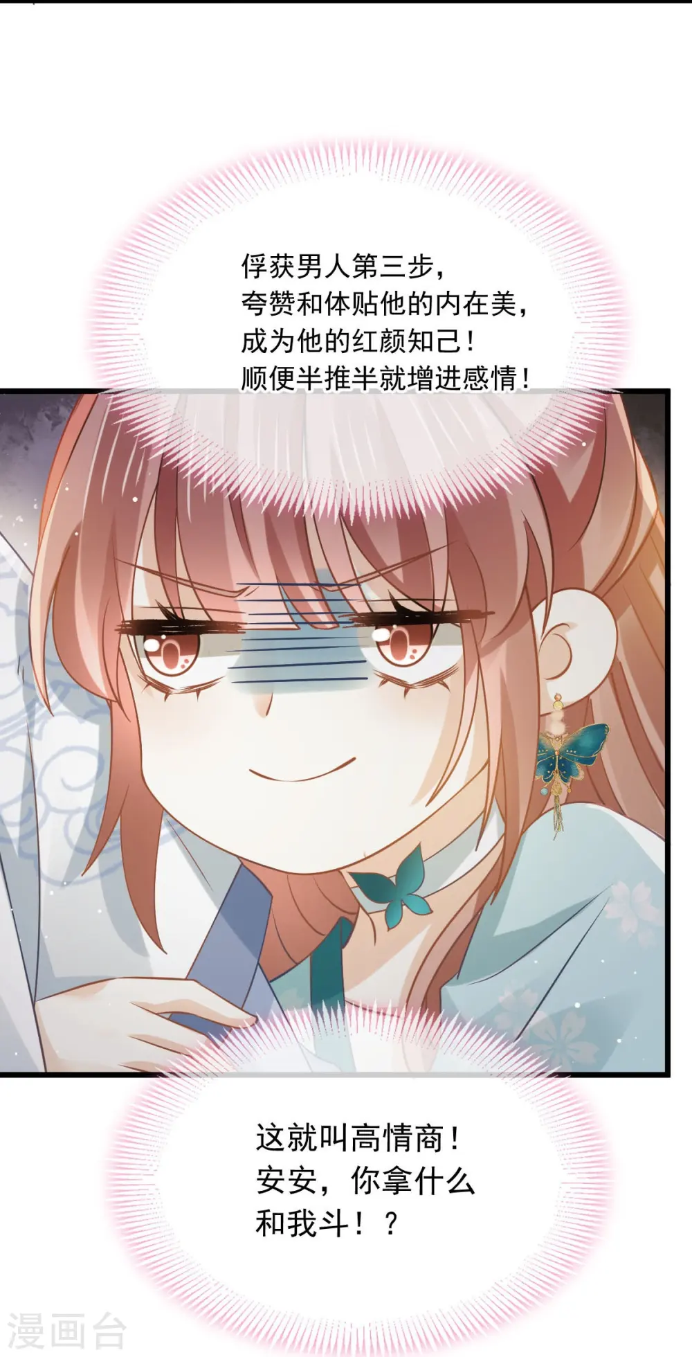 第56话 人致贱，这无敌21