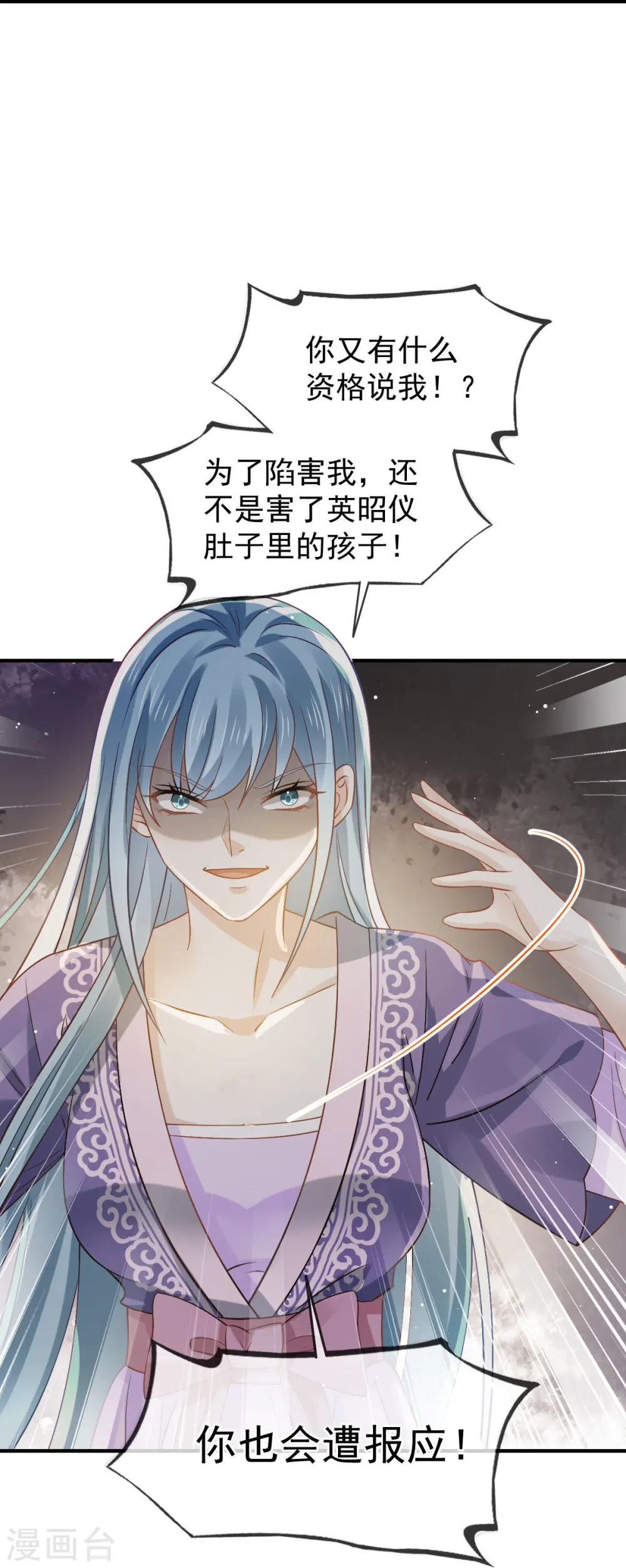第30话 人要自毁，必疯魔7