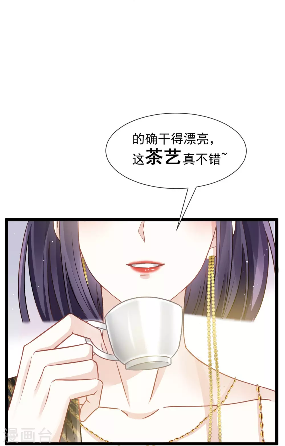 第4话 让绿茶道歉30