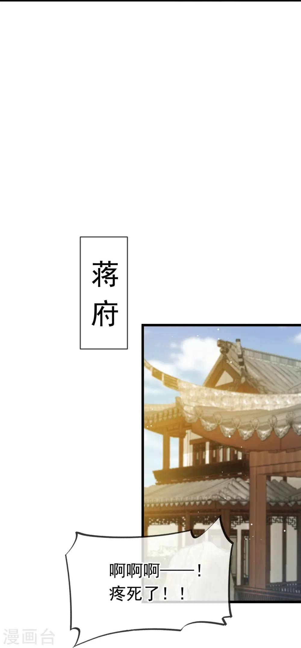 第51话 熊孩子欠打21