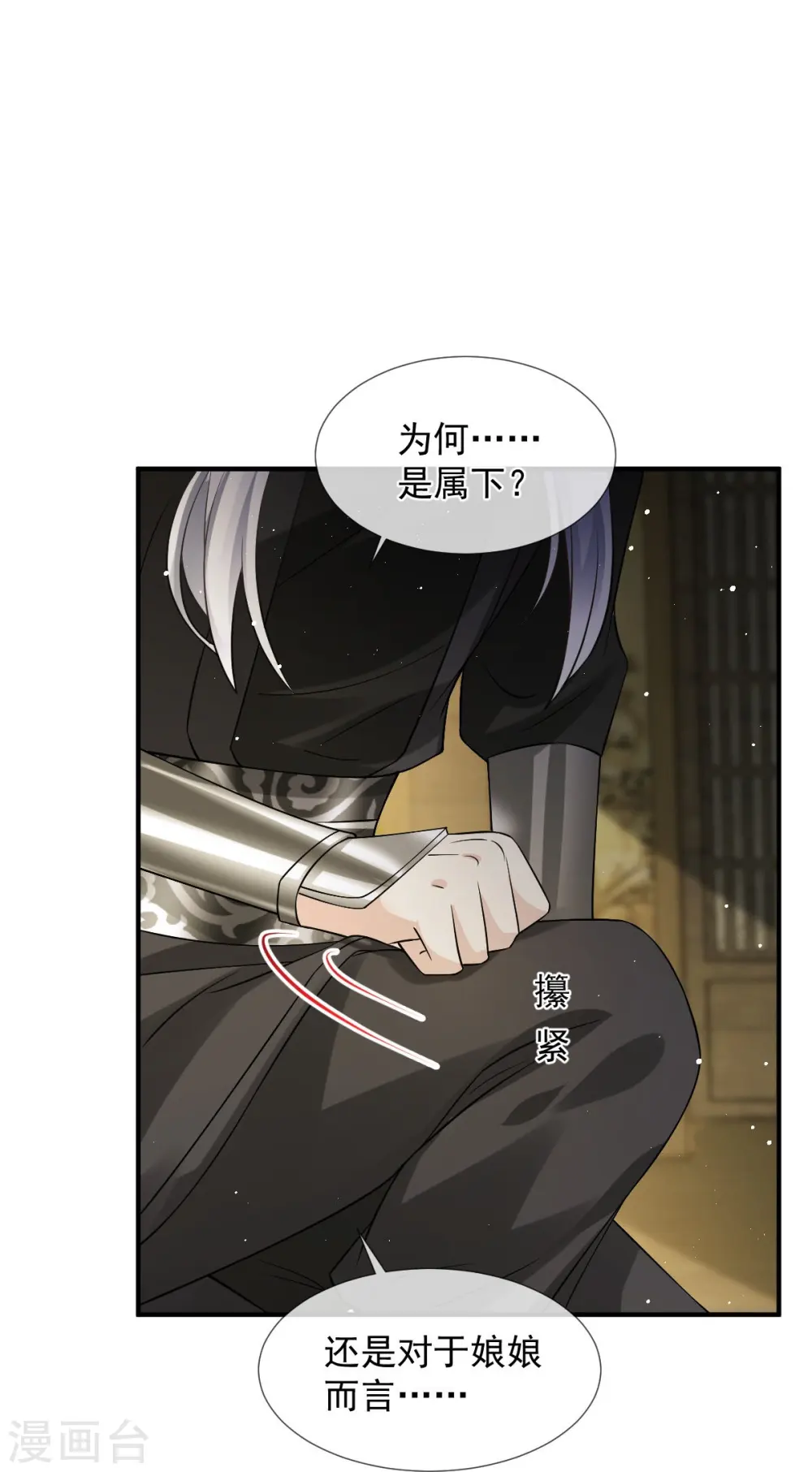 第31话 本宫很需要你14