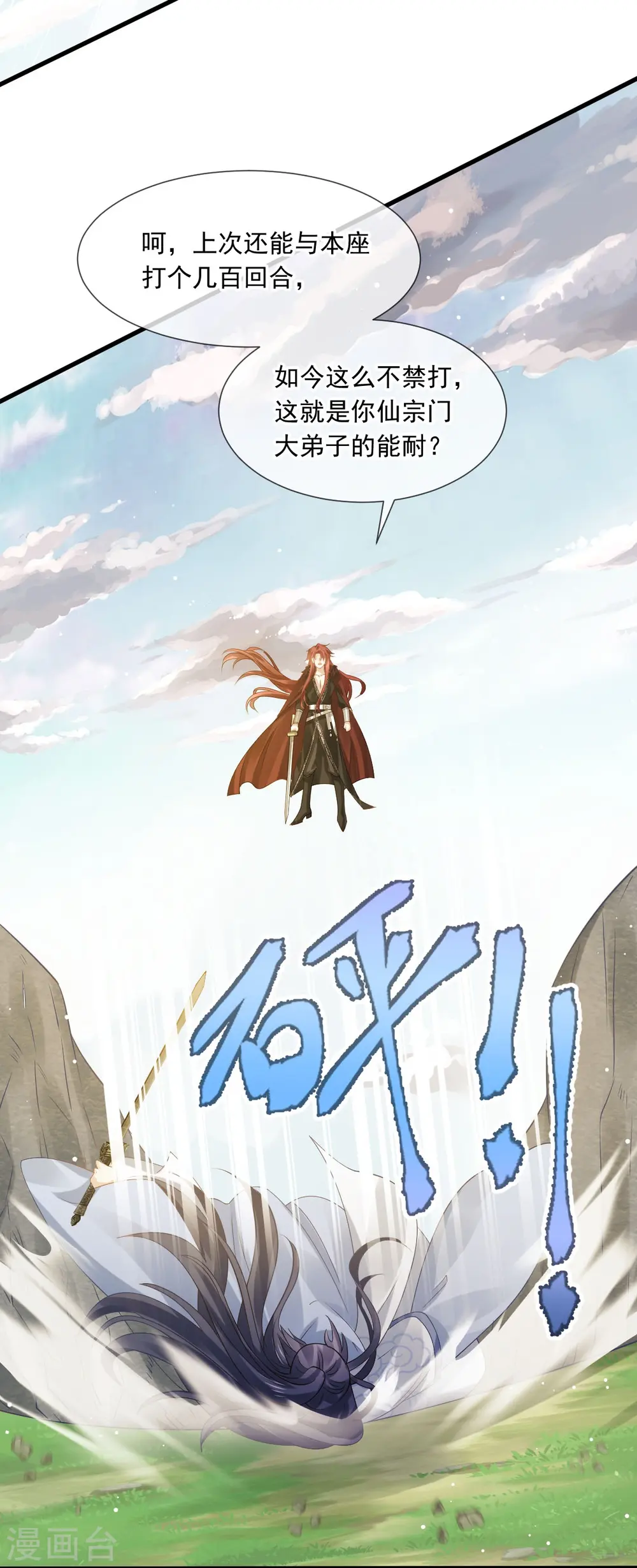 第64话 美女救英雄23