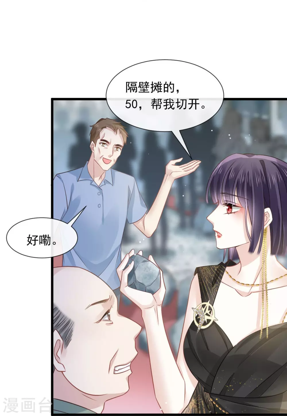第2话 黑市买卖34