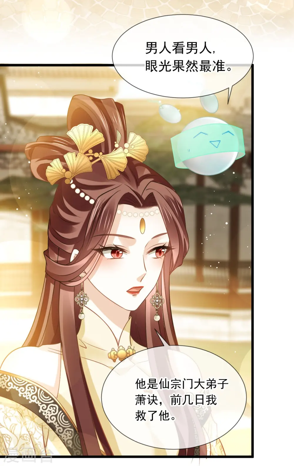 第56话 人致贱，这无敌8