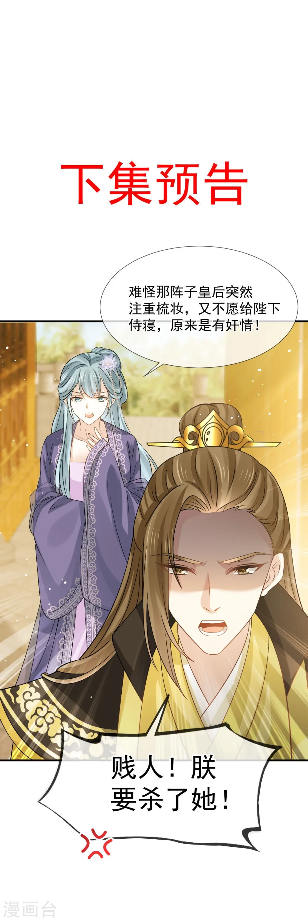 第31话 本宫很需要你30