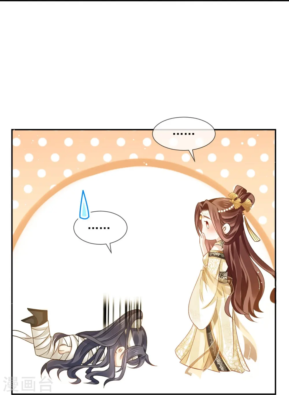第54话 救命“恩人”14