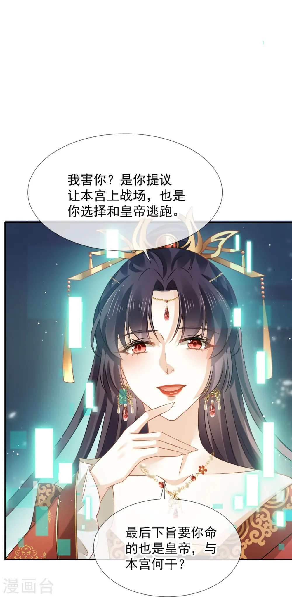第42话 本宫不是妖，是神！23