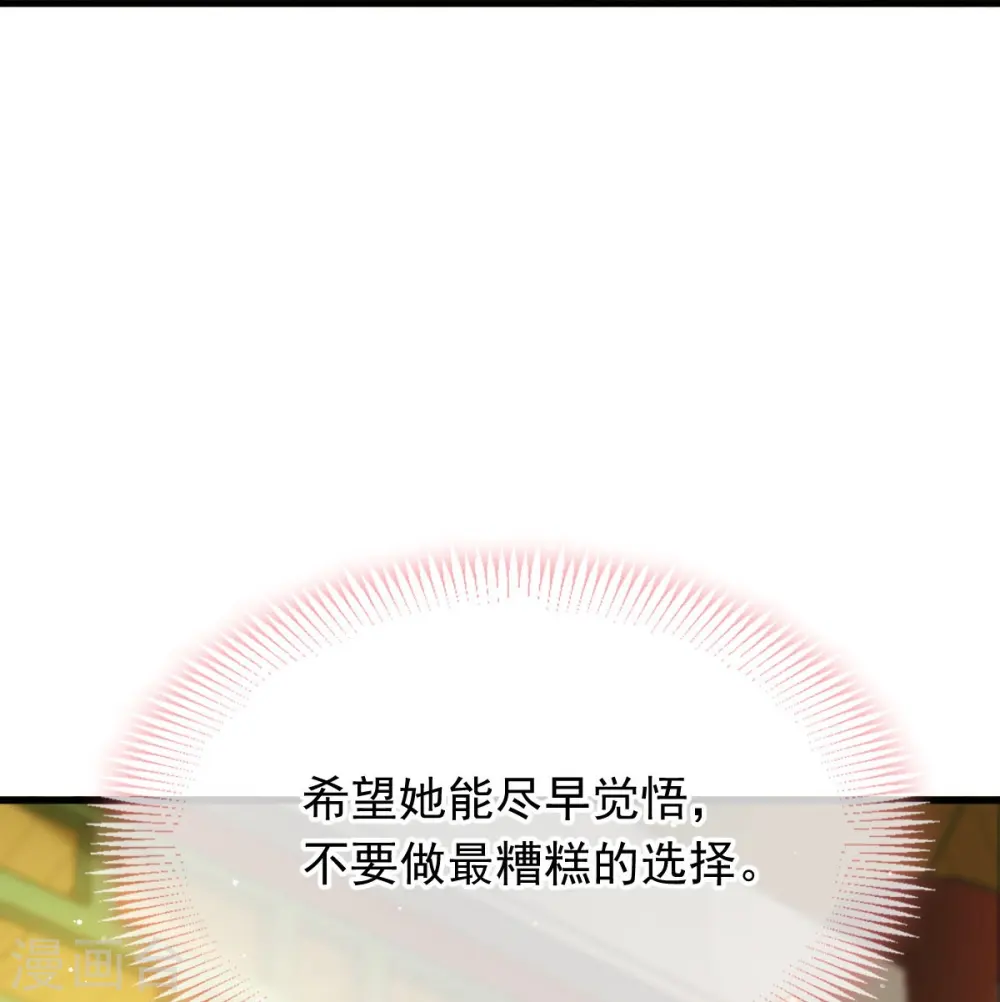 第62话 借刀杀人，想的美17
