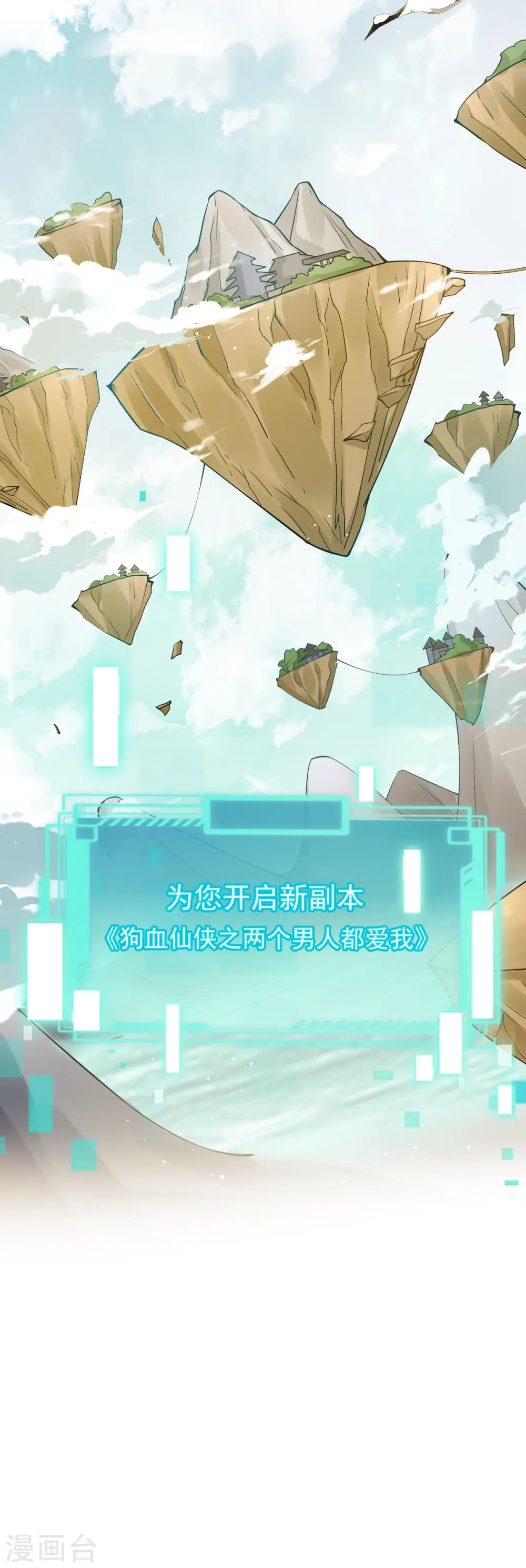 第47话 拨开云雾，见月明44