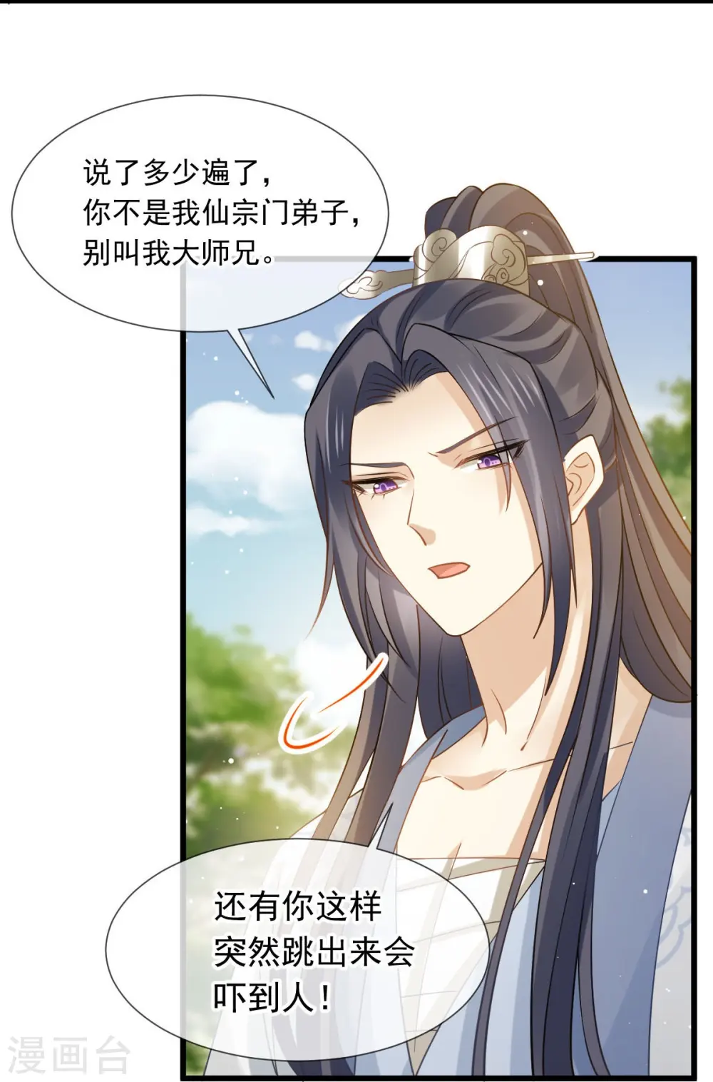 第56话 人致贱，这无敌17