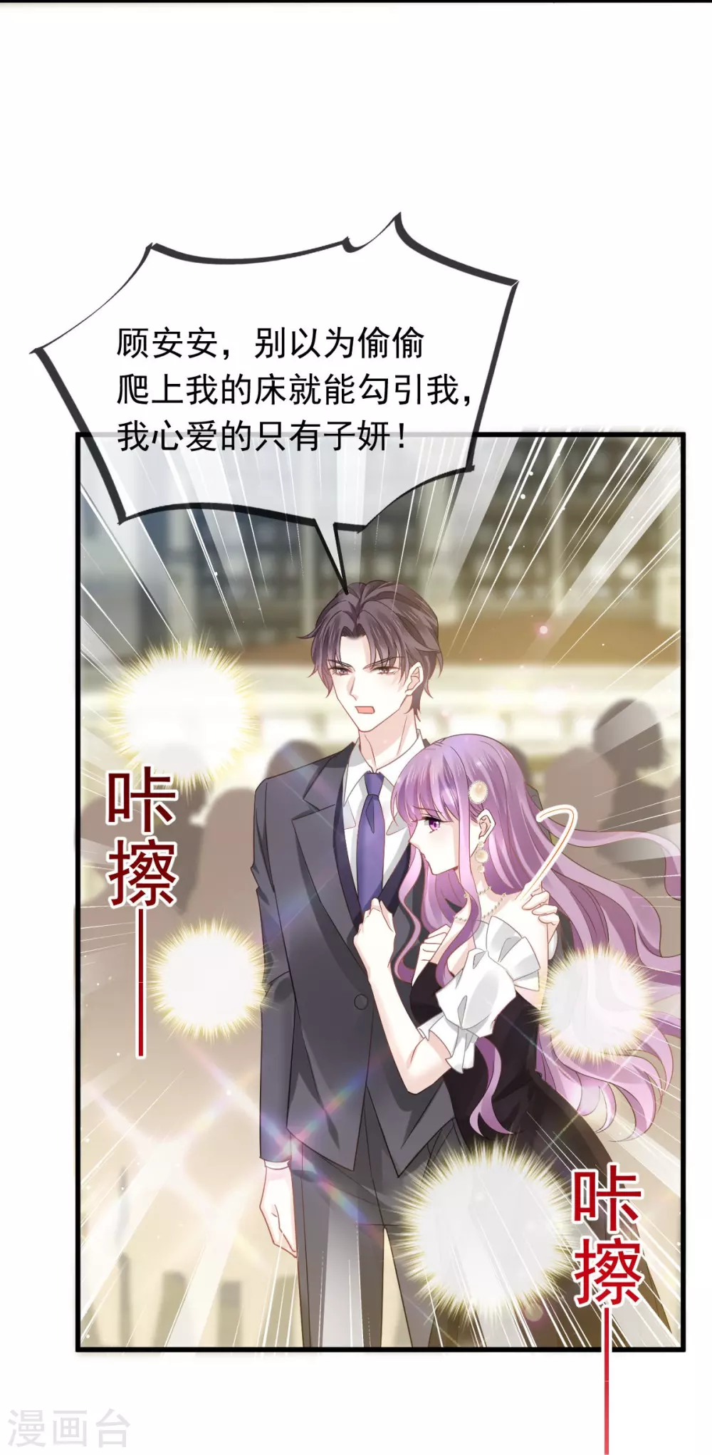 第11话 是我包养他9