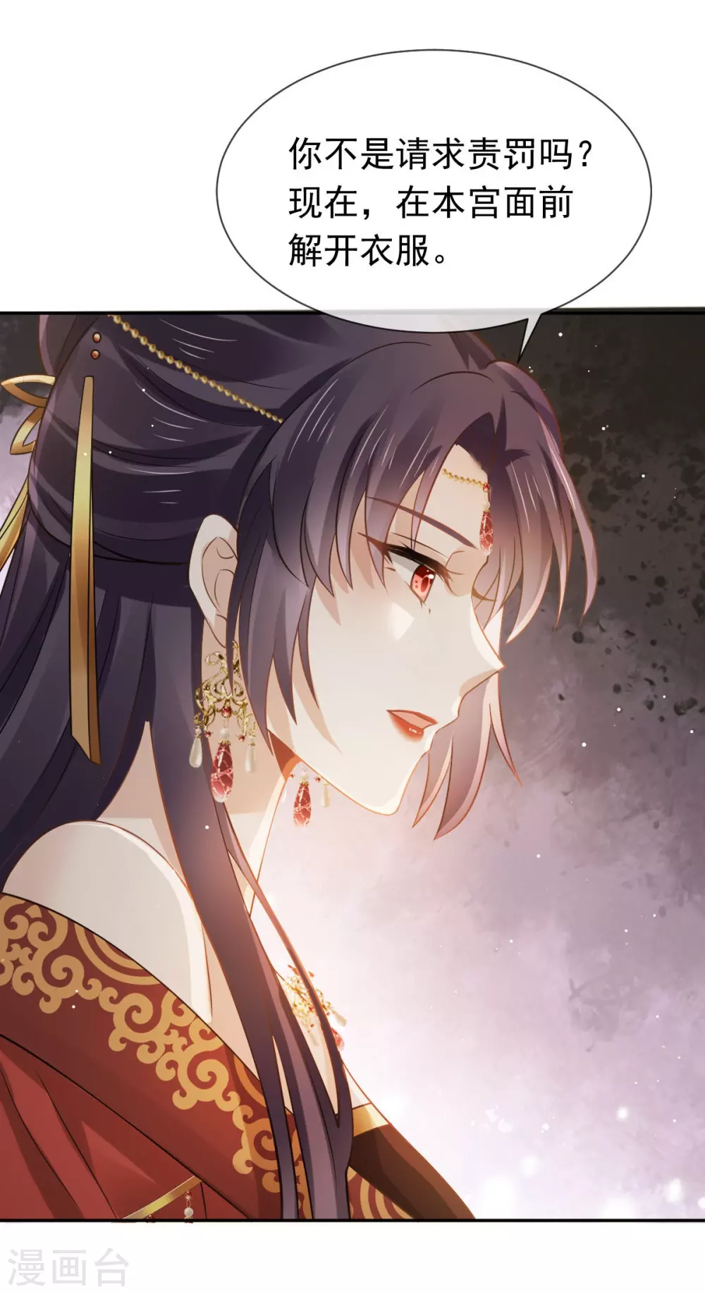 第24话 乖，服侍我哟~1