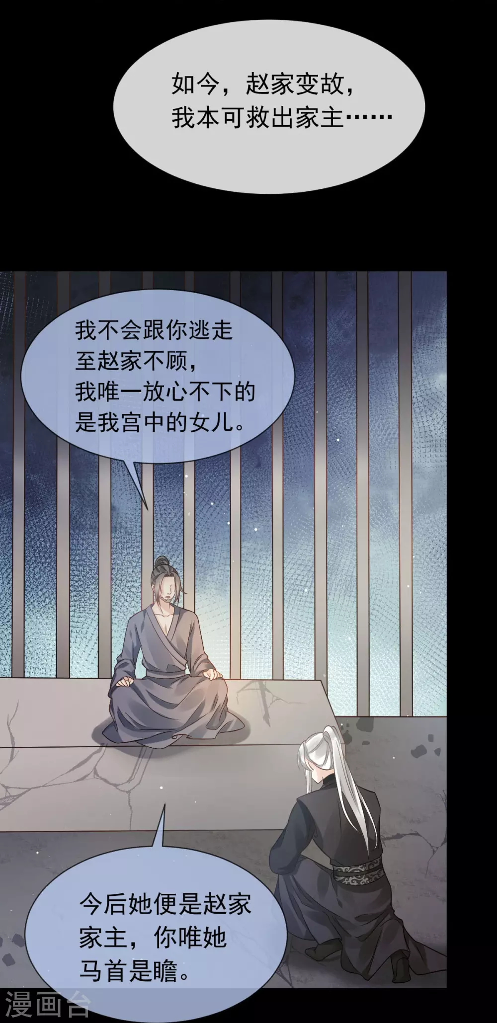 第23话 宽衣解带20
