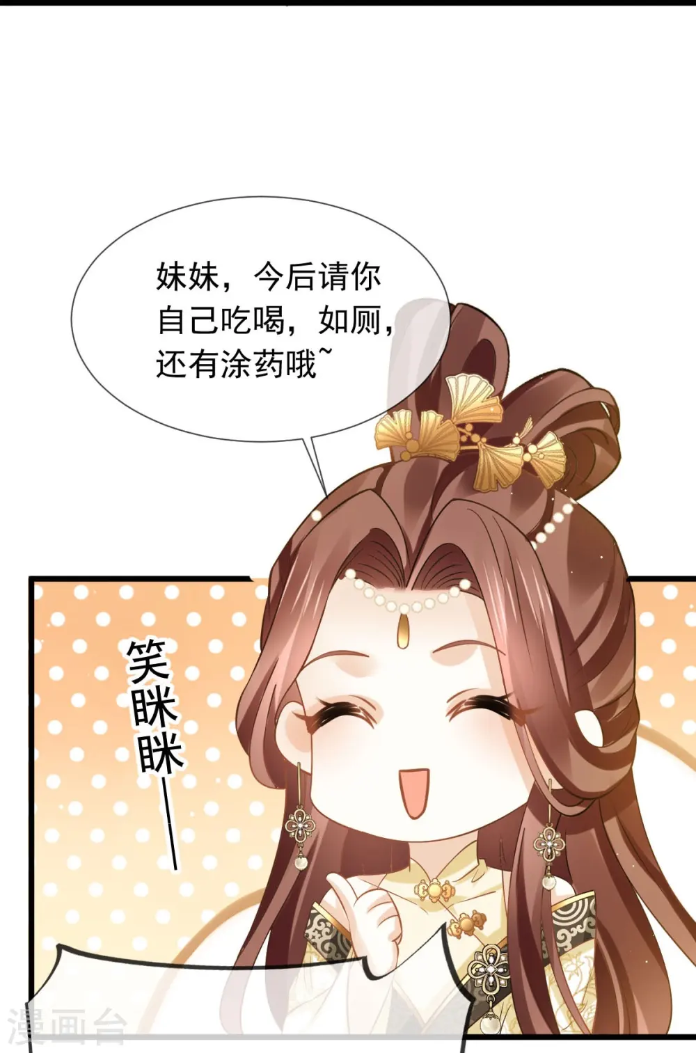第51话 熊孩子欠打26