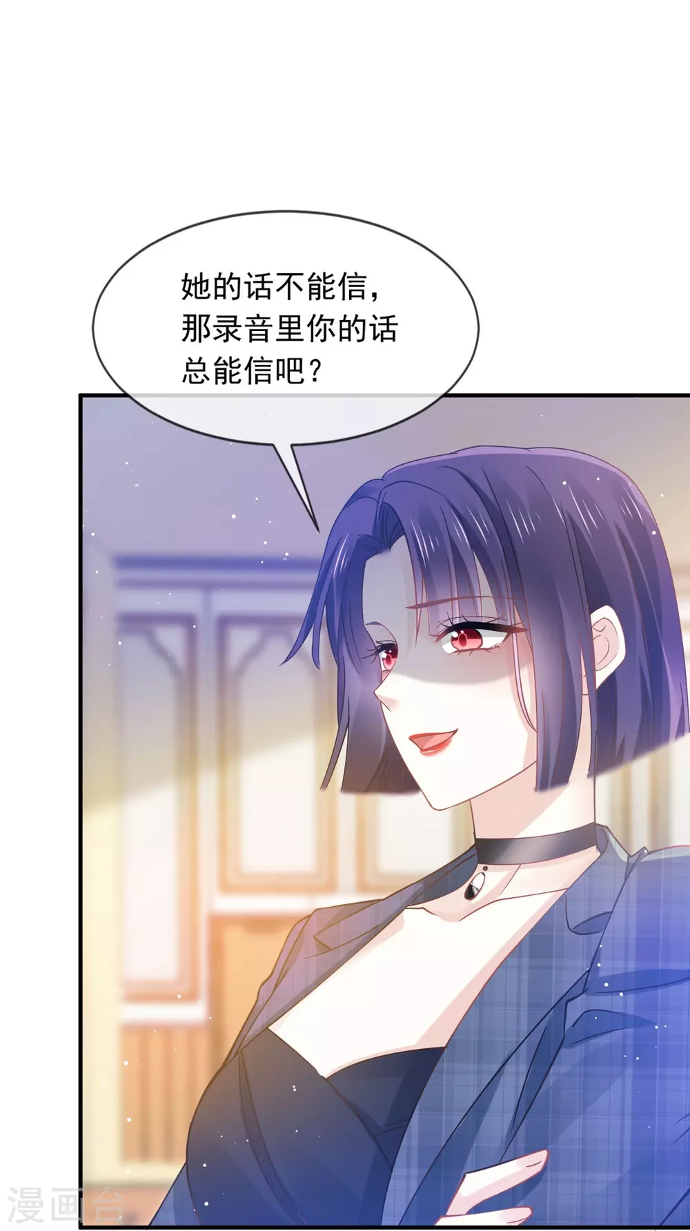 第14话 恶毒母女心慌慌26