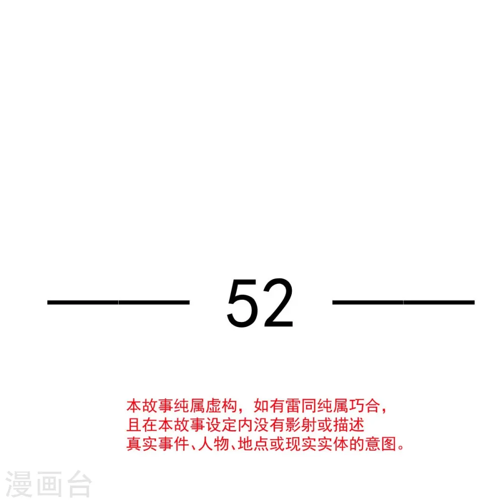 第52话 灵珠出世，有点拽~3