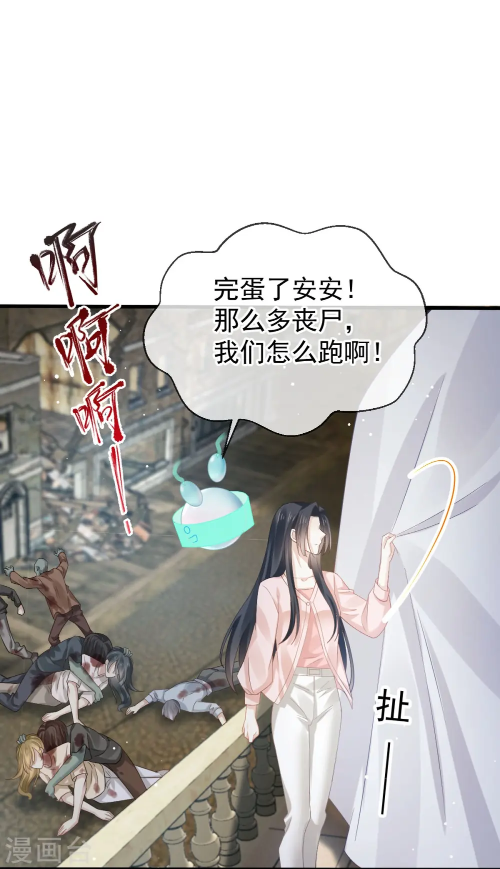 第75话 时候一到，全部报销7