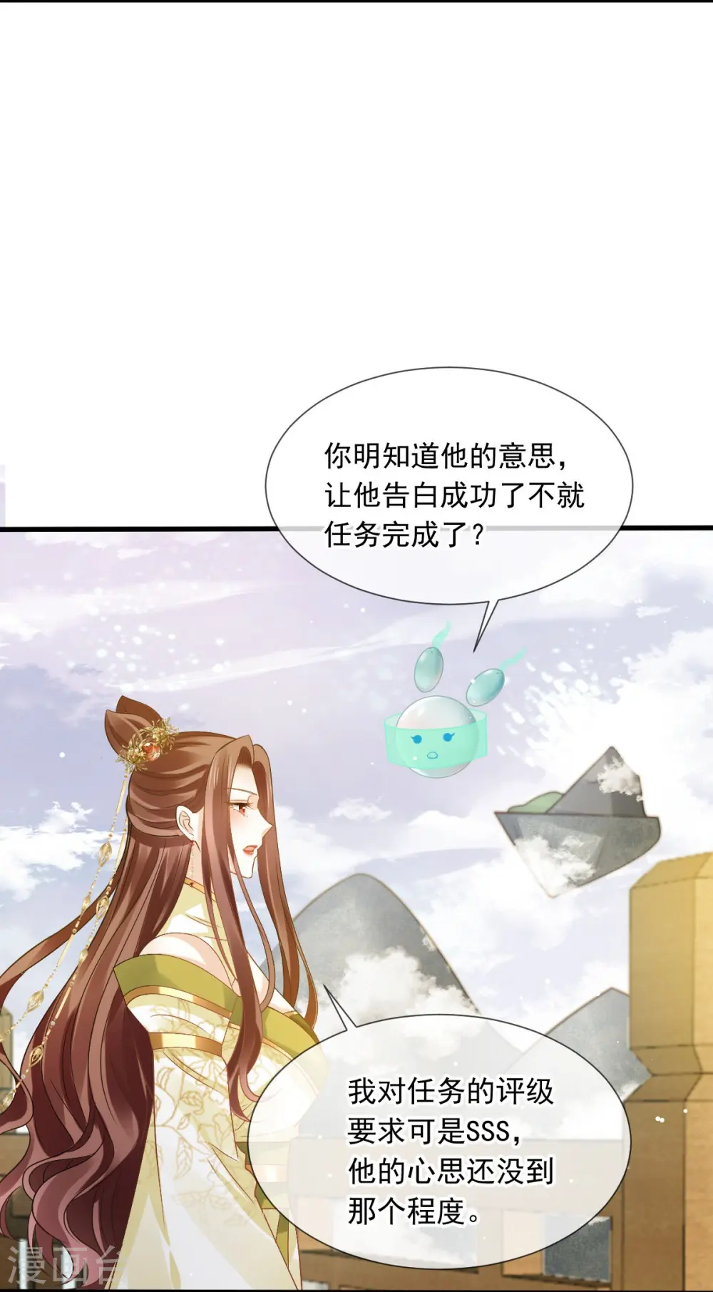 第66话 渣男本渣8