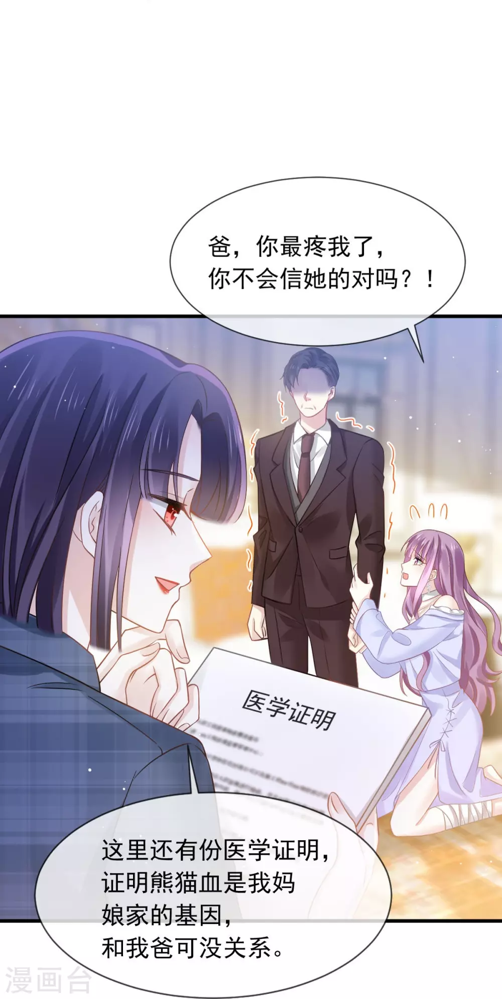 第17话 等着看好戏7