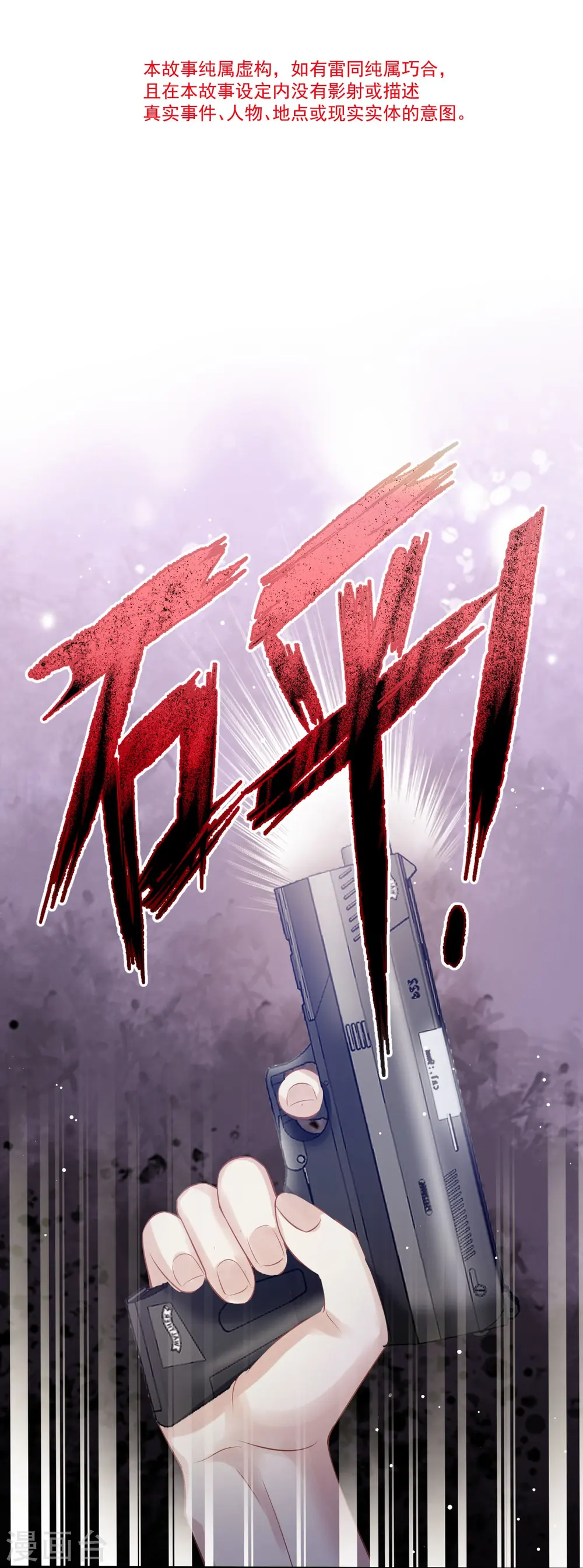 第75话 时候一到，全部报销1